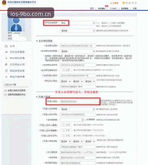 9博体育官网完整指南：从登录入口到安全体验的深度解析