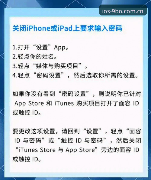 资深iOS玩家分享：博怎么登录iOS版——从下载到畅玩的全新探索
